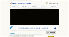 Desktop Screenshot of jitsuren.jp